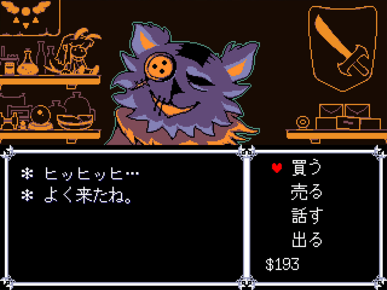 『DELTARUNE』チャプター5の開発状況が9月のメルマガで公開へ_003