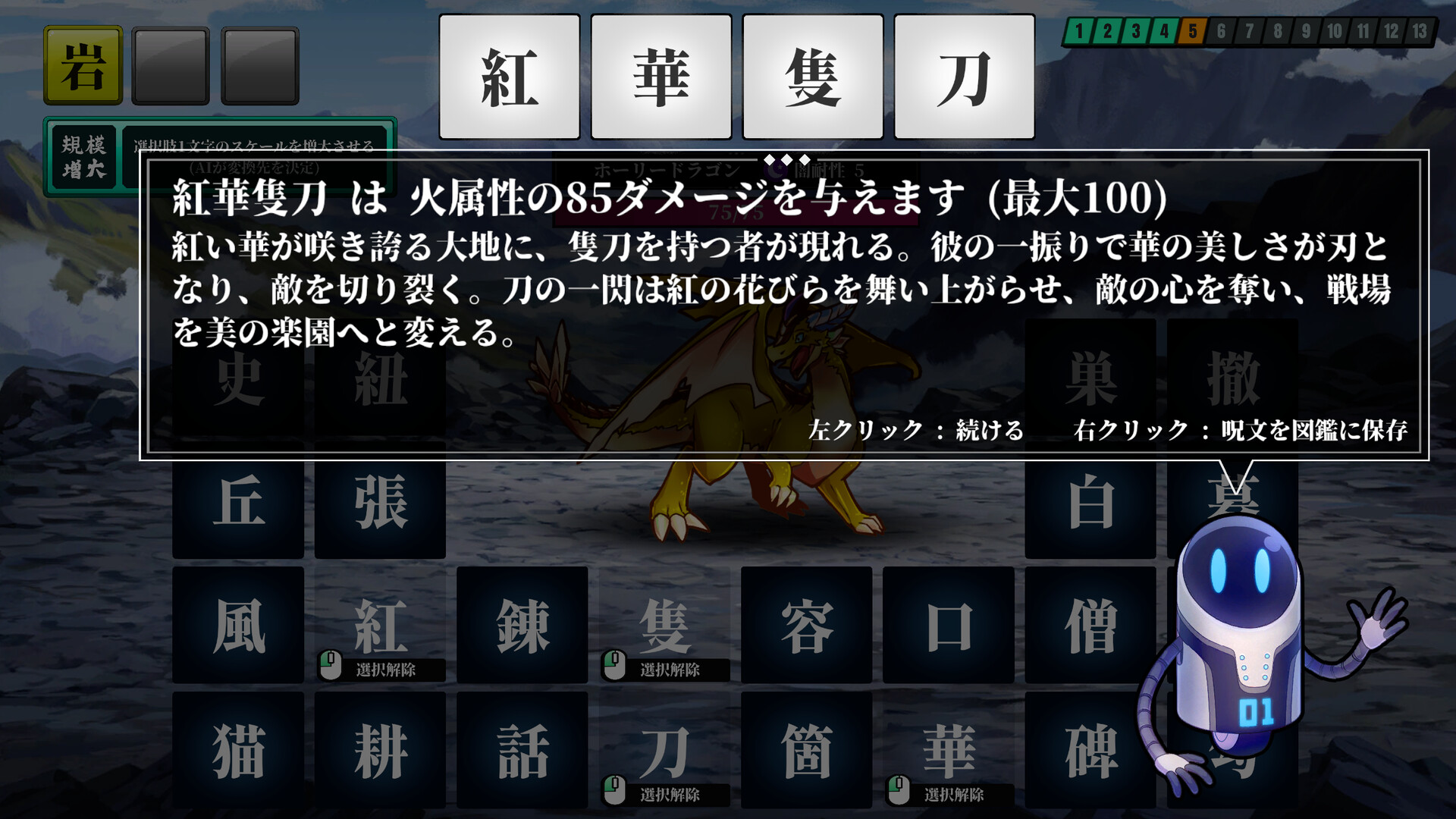 『AI創作呪文』8月22日にリリース決定。漢字4文字で作ったオリジナル呪文で戦うゲーム_002