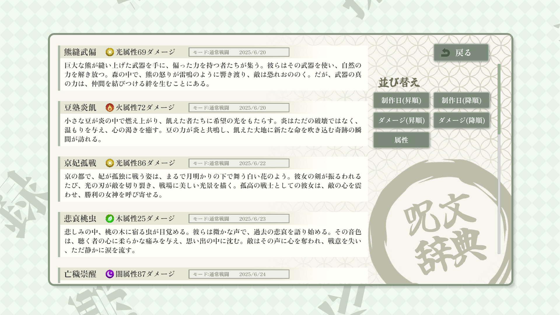 『AI創作呪文』8月22日にリリース決定。漢字4文字で作ったオリジナル呪文で戦うゲーム_004