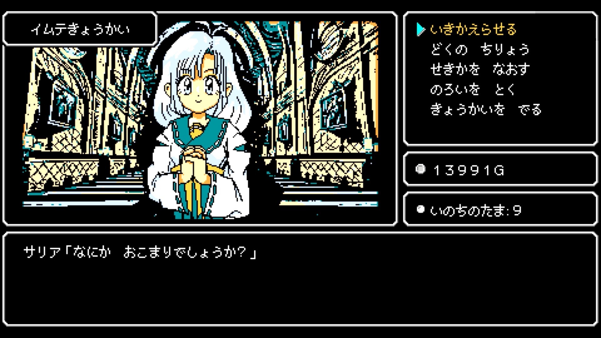 ファミコン時代の懐かしさを詰め込んだ8bit調ダンジョン探索RPG『クレセント・タワー』が配信中_006