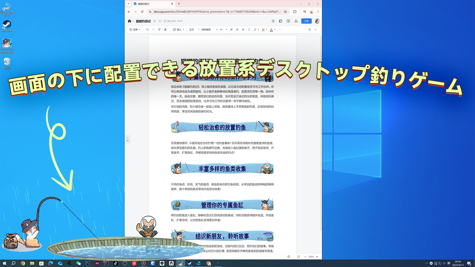 『ねこねこ釣り日記』がSteamでリリース。「PCの壁紙」で猫が釣りをする放置ゲーム
_001