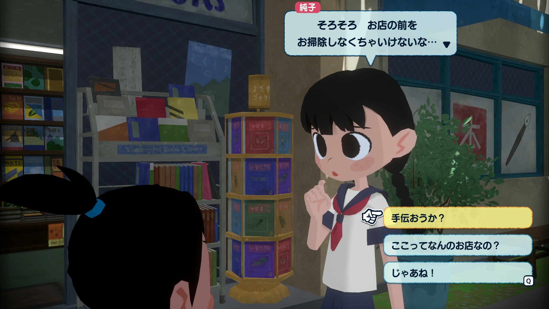 『なつもん! 20世紀の夏休み』Steam版が「半額」の3289円となるお得なセールが開催
_001