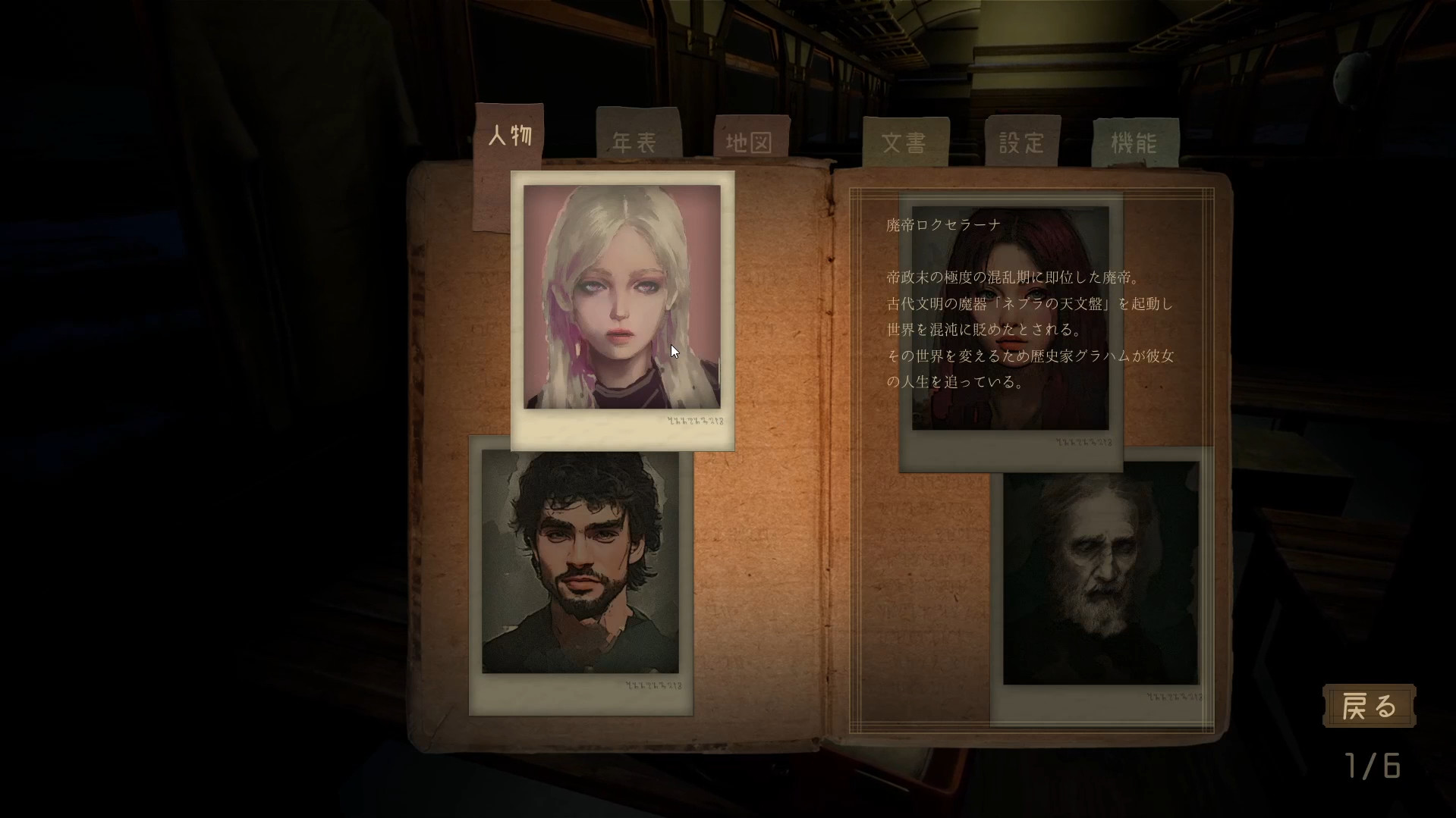 永遠に走る列車で帝国と少女の謎を追うADV『『FARAWAY TRAIN 最涯の列車』のPS5、Xbox版が2025年発売決定_003