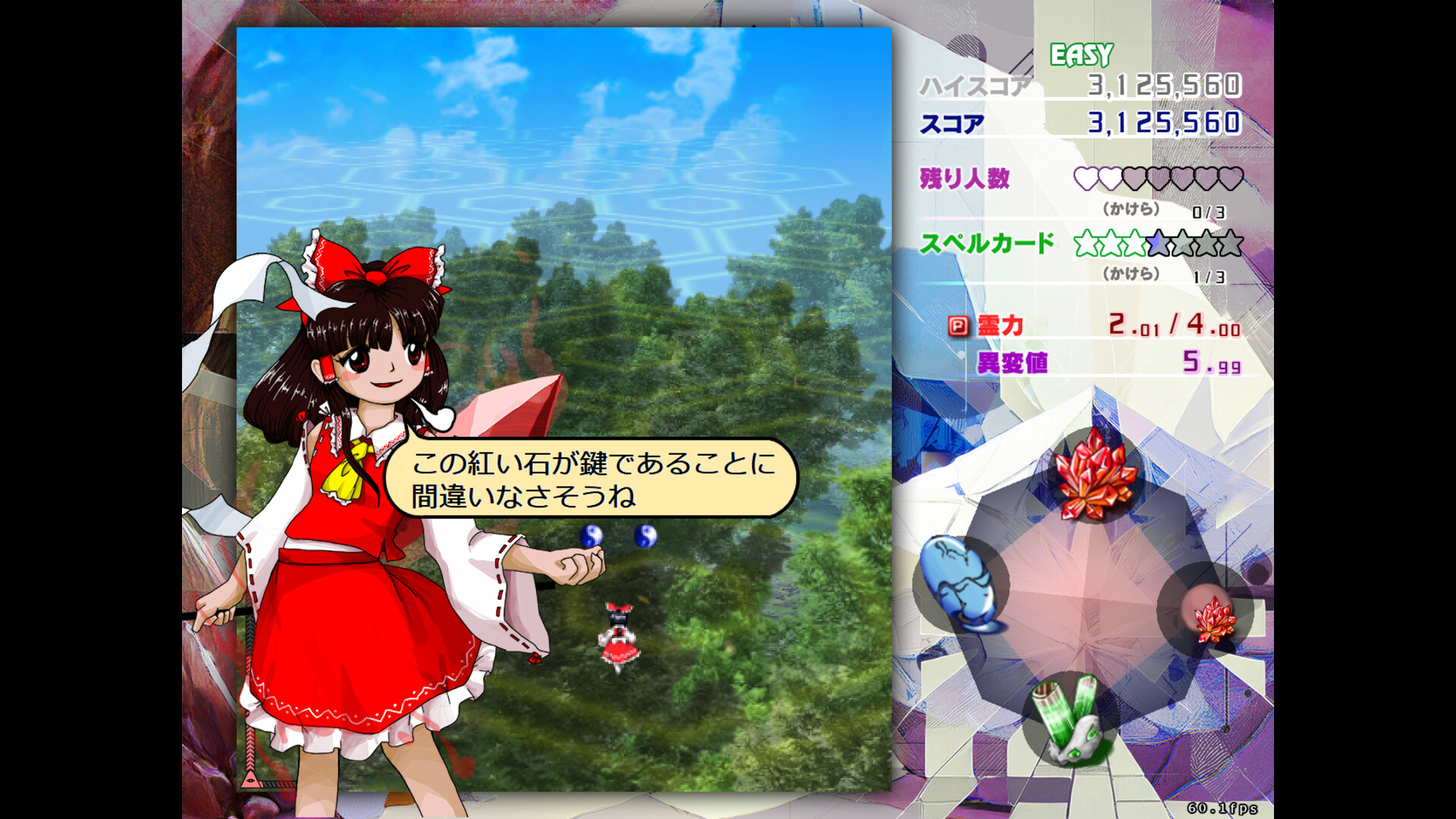 『東方Project』新作『東方錦上京』が8月17日の夏コミ2日目にて頒布へ_003