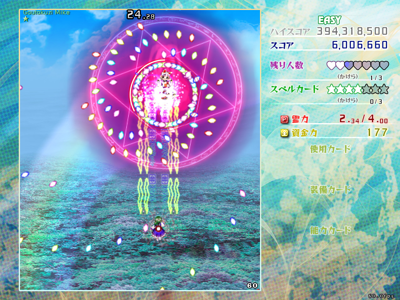 『東方Project』シリーズから「15タイトル」もお得に買えるセールがSteamで開催
_001