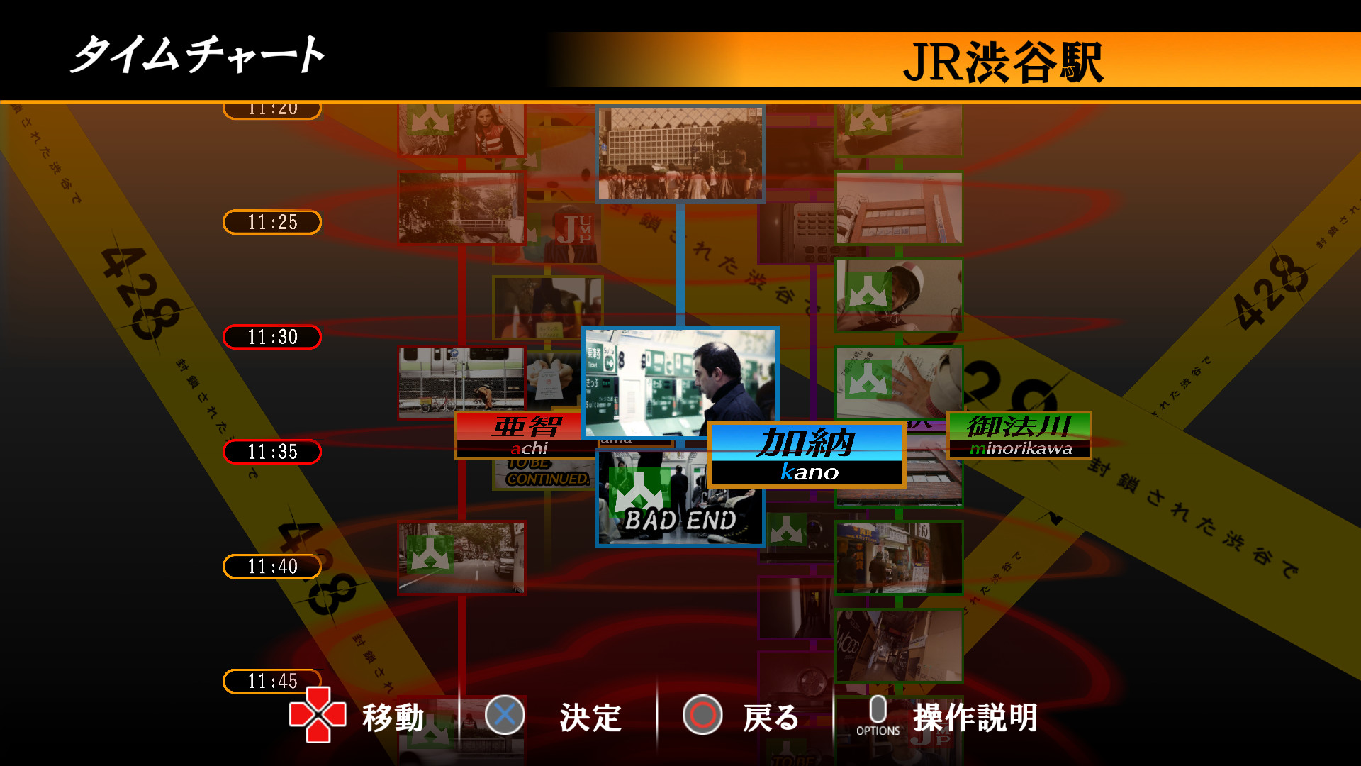 『428 〜封鎖された渋谷で〜』が75%オフになるセールがSteamで開催中_001