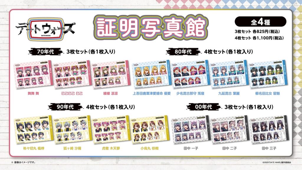 情報量が多すぎる音楽プロジェクト『デートウォーズ』始動_012