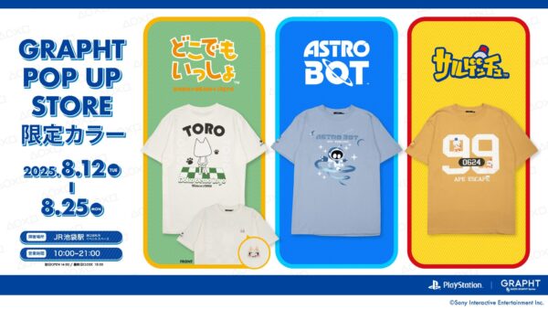 『どこでもいっしょ』『サルゲッチュ』『ASTRO BOT』などのグッズを販売するポップアップストアがJR池袋駅にて開催_006