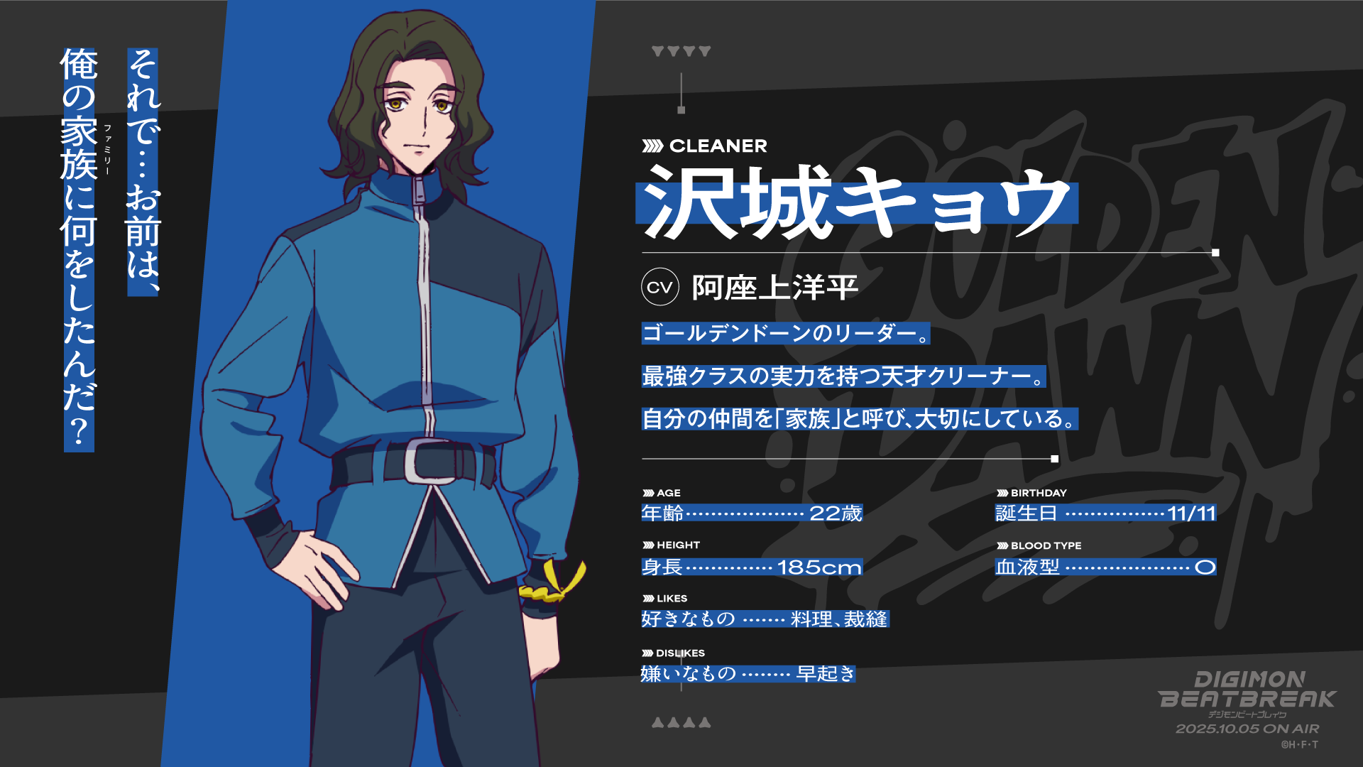「デジモン」新作アニメ『DIGIMON BEATBREAK』（デジモンビートブレイク）が10月5日（日）朝9時に放送開始が決定_024