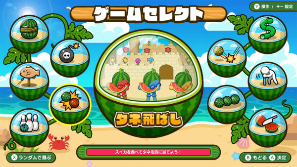 SteamおよびNintendo Switch向けのパーティゲーム『たたいて！まわって！スイカパーティ』が8月7日に発売_004