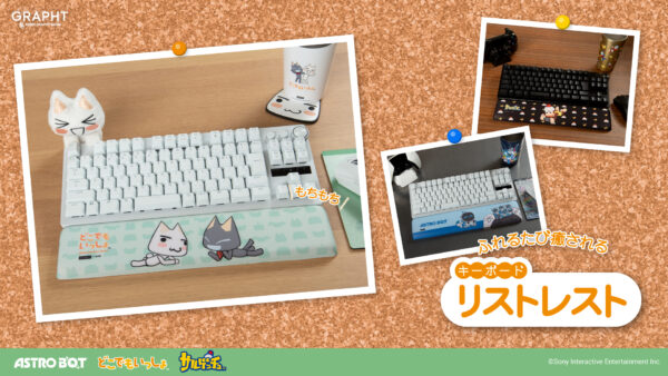 『どこでもいっしょ』『サルゲッチュ』『ASTRO BOT』などのグッズを販売するポップアップストアがJR池袋駅にて開催_007