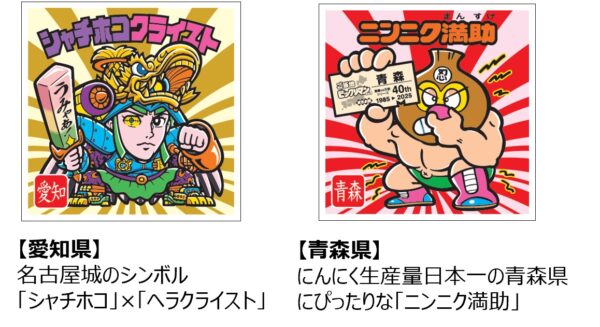 dsビックリマン 付録 ご当地ビックリマンチョコ」が9月発売。史上初「ご当地」が