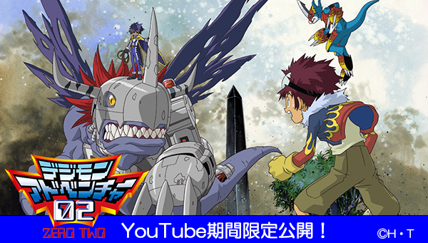 『デジモンアドベンチャー02』の放送25周年を記念して『ディアボロモンの逆襲』の期間限定配信が8月15日の20時より開始_005