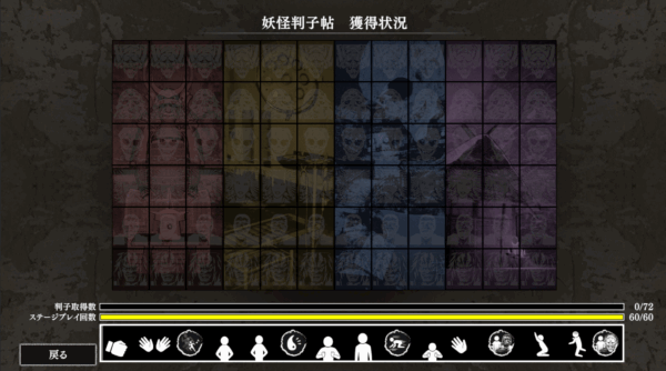 『ゲゲゲの鬼太郎』の4人協力脱出ホラーゲーム『ノロイカゴ ゲゲゲの夜』Switch版が本日より発売_005