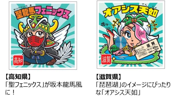 「ご当地ビックリマンチョコ」が9月発売。史上初「ご当地」がテーマの40周年記念商品_006
