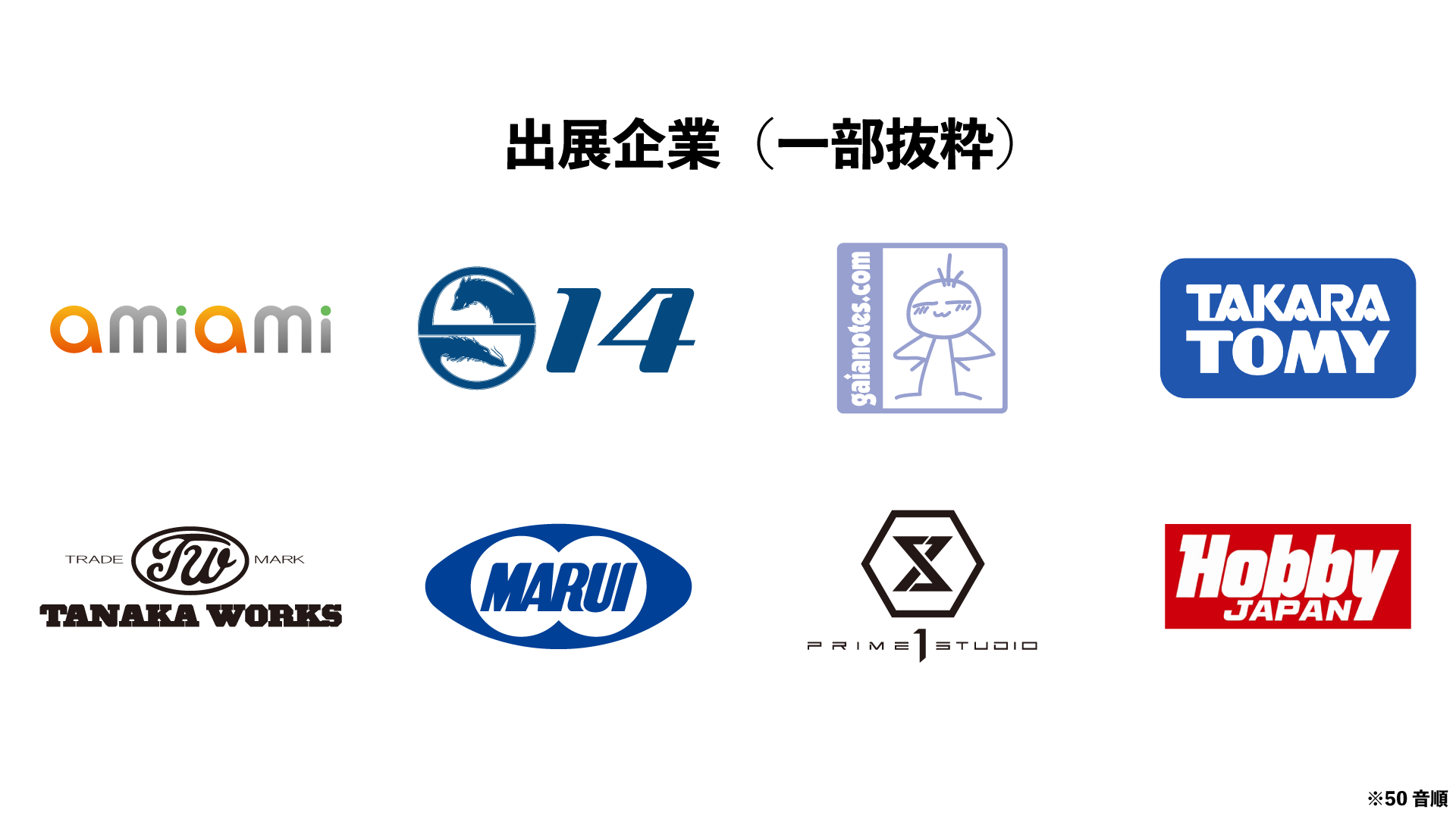“来場者が玩具サイズになって巡る”ホビーのバーチャル展示会「バーチャルホビーフェス2026」が開催決定_007
