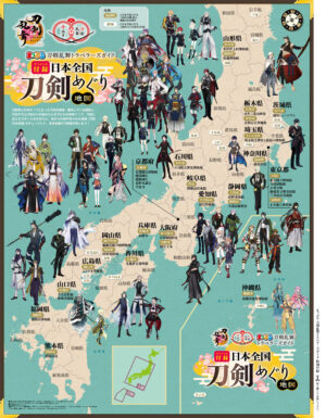 10周年の『刀剣乱舞ONLINE』が旅行ガイドブック「まっぷる」とコラボ。“刀剣旅”ガイドとして9月10日に発売へ_009