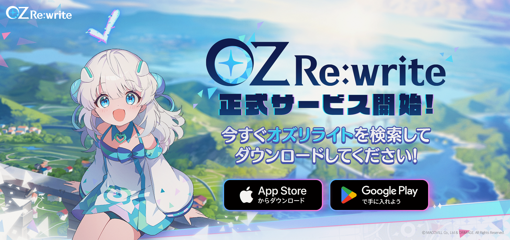 『オズ リライト』正式サービス開始_006