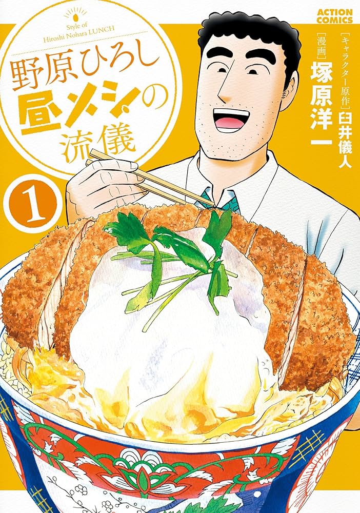 TVアニメ『野原ひろし 昼メシの流儀』PVついに公開_007