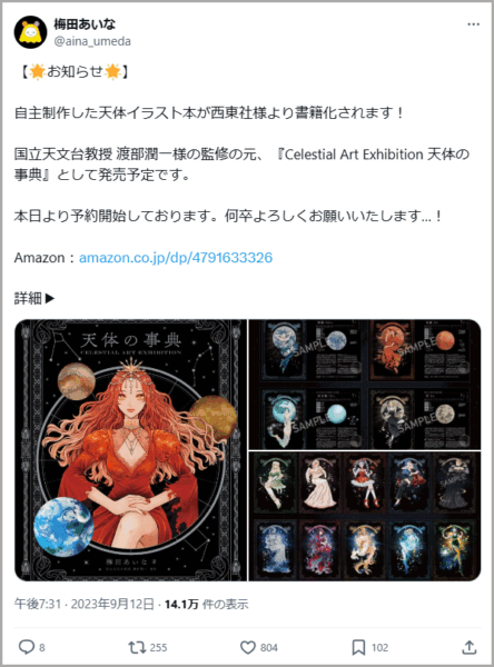 『Minerals＆Gems Art Exhibition 鉱物と宝石の事典』が9月12日に発売_006