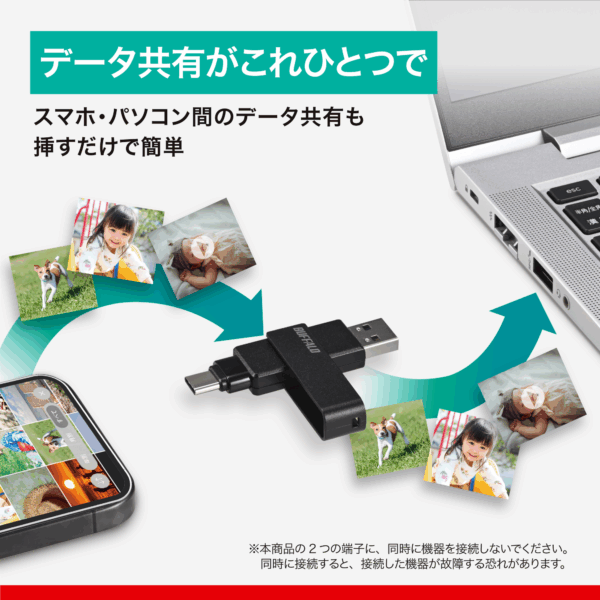 USB Type-C とType-Aの両端子を備える回転式USBメモリー「RUF3-ACRシリーズ」を9月上旬より順次販売_009