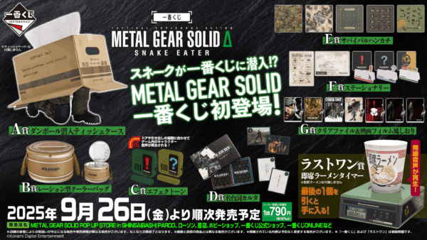 『MGS3』リメイク作品『METAL GEAR SOLID Δ: SNAKE EATER』が8月28日より発売_010