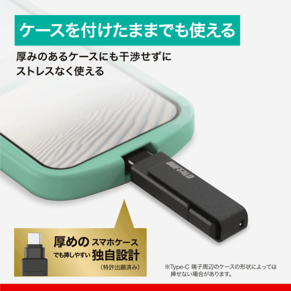 USB Type-C とType-Aの両端子を備える回転式USBメモリー「RUF3-ACRシリーズ」を9月上旬より順次販売_002