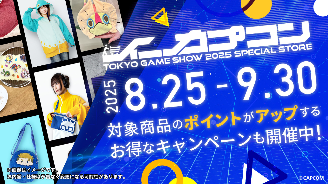 『モンハンワイルズ』『スト6』も出展し、物販ブースにはカプセルトイコーナーも。9月24日にはオンライン番組を配信予定_012
