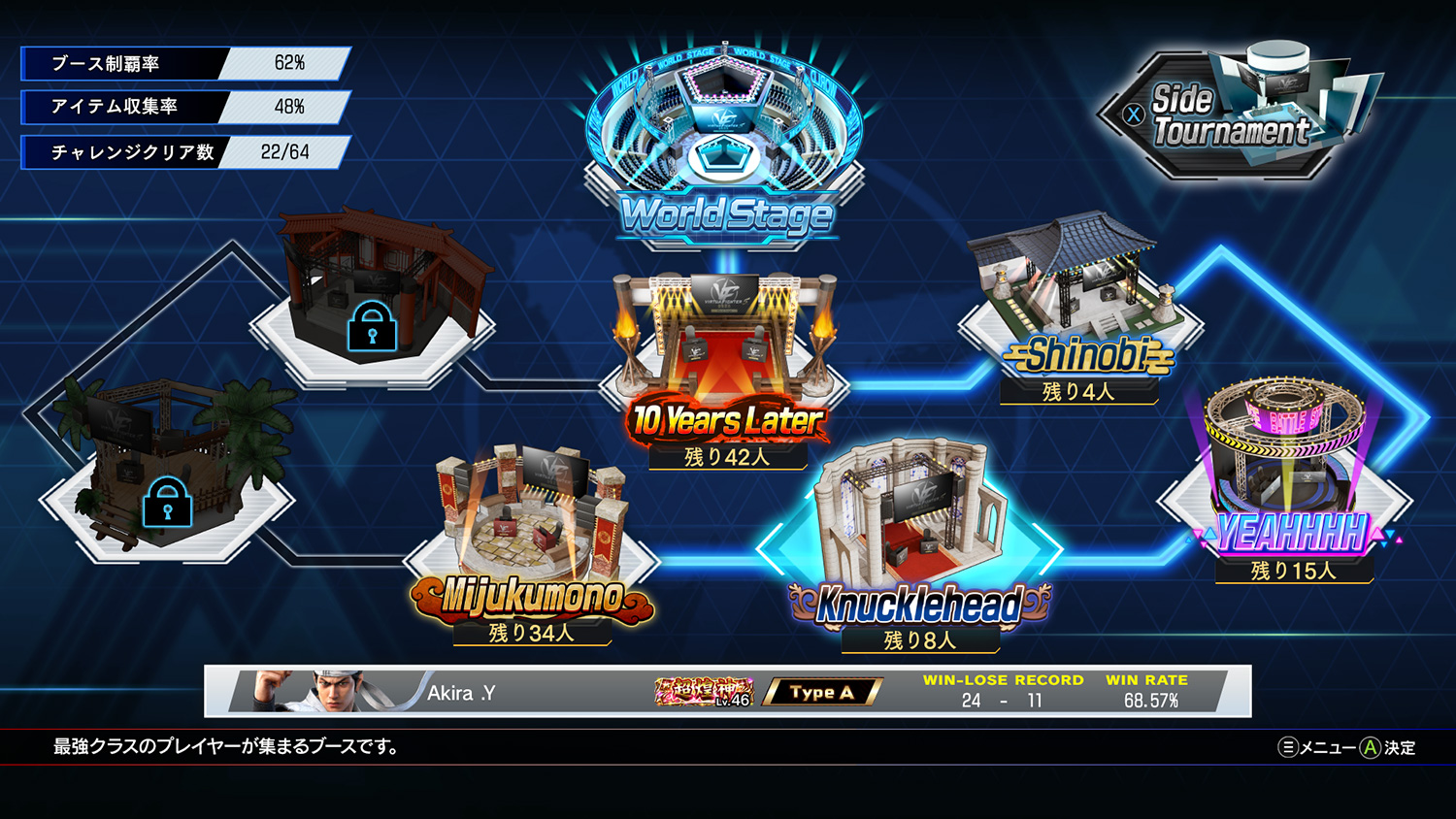 『バーチャファイター 5 R.E.V.O. World Stage』ベータテストが9月11日より開催決定_002