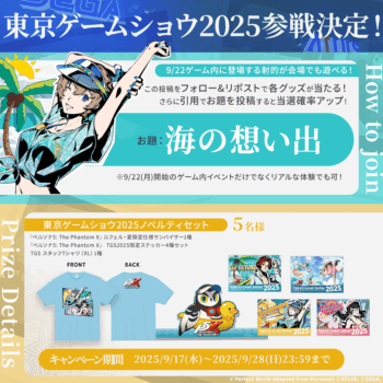『P3R』と『P5X』のスペシャルライブがTGS会場で開催。Azumi TakahashiやLotus Juice、Lynら出演_008