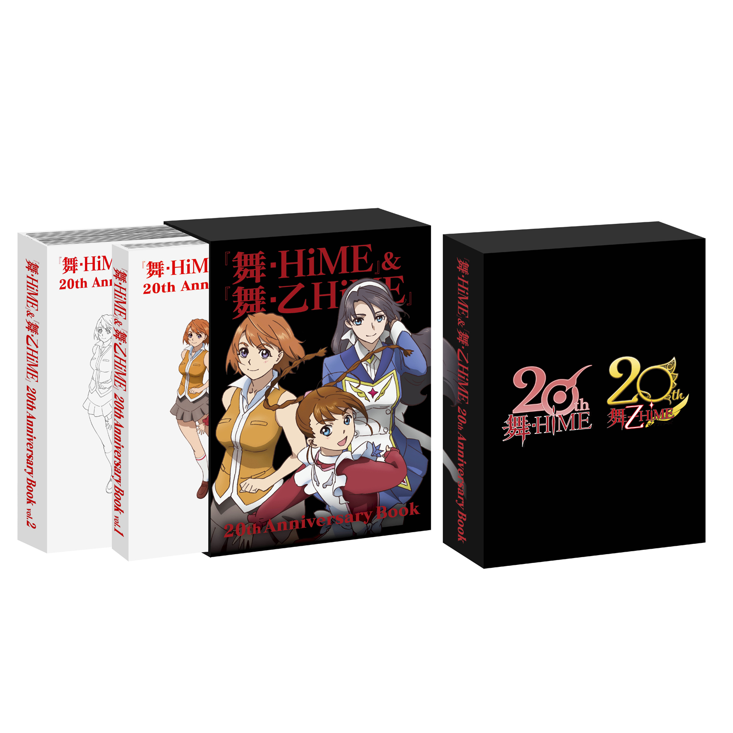 舞-HiME設定資料集　学園編、HiME編 舞-HiME』シリーズ初となる全4作品を収録したBlu-ray BOXと設定