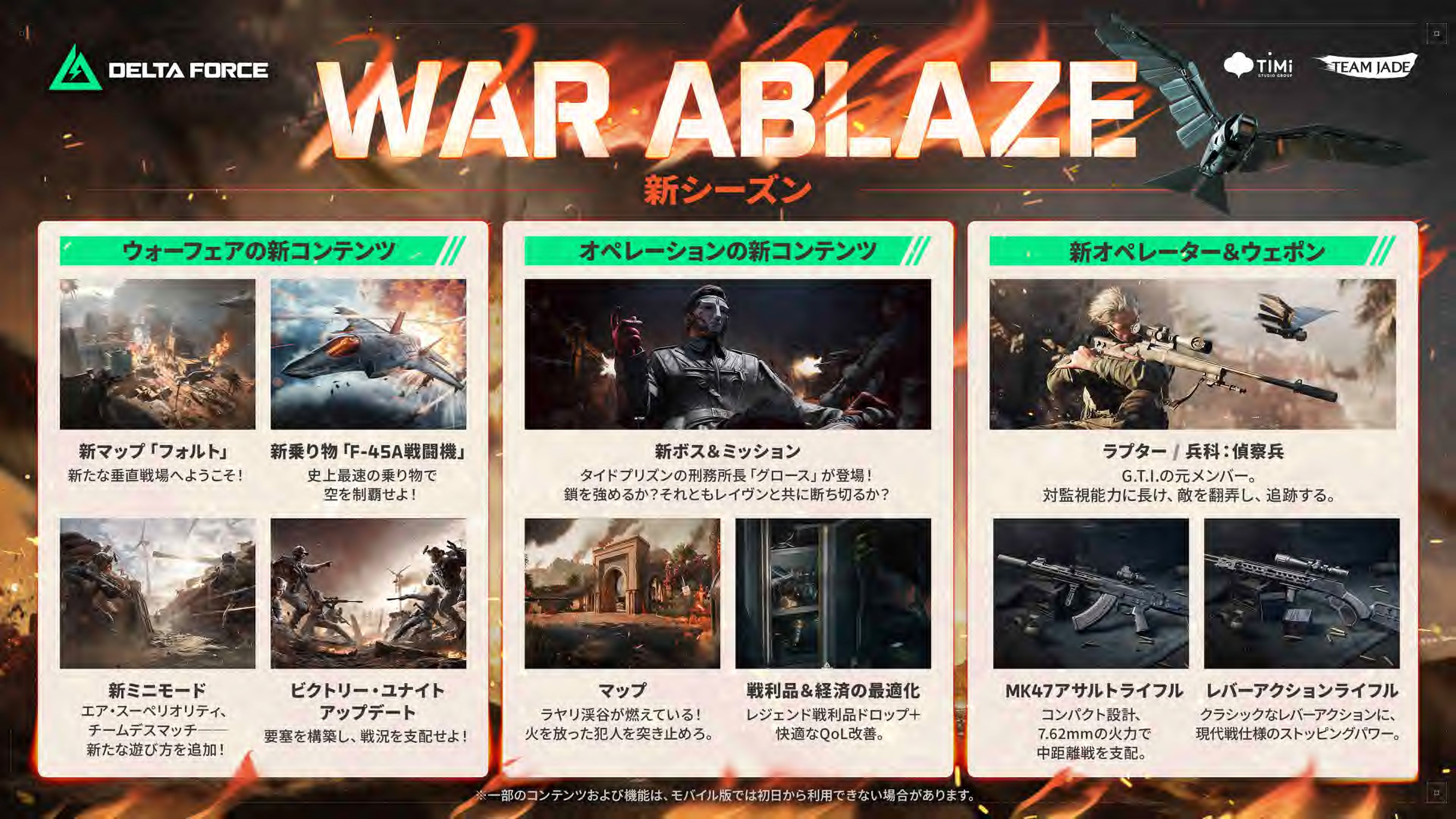 『デルタフォース』がホラー映画『ソウ』や『メタルギアソリッド デルタ』とコラボ決定。新シーズンの開幕にあわせて発表_002