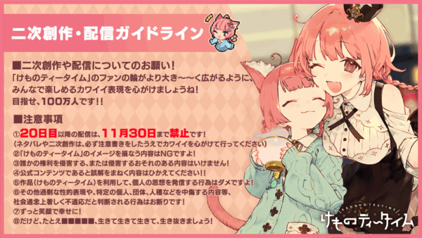『けものティータイム』が9が4日にリリース。“ケモミミ×喫茶店×ASMR”の要素を楽しめるアドベンチャーゲーム_007