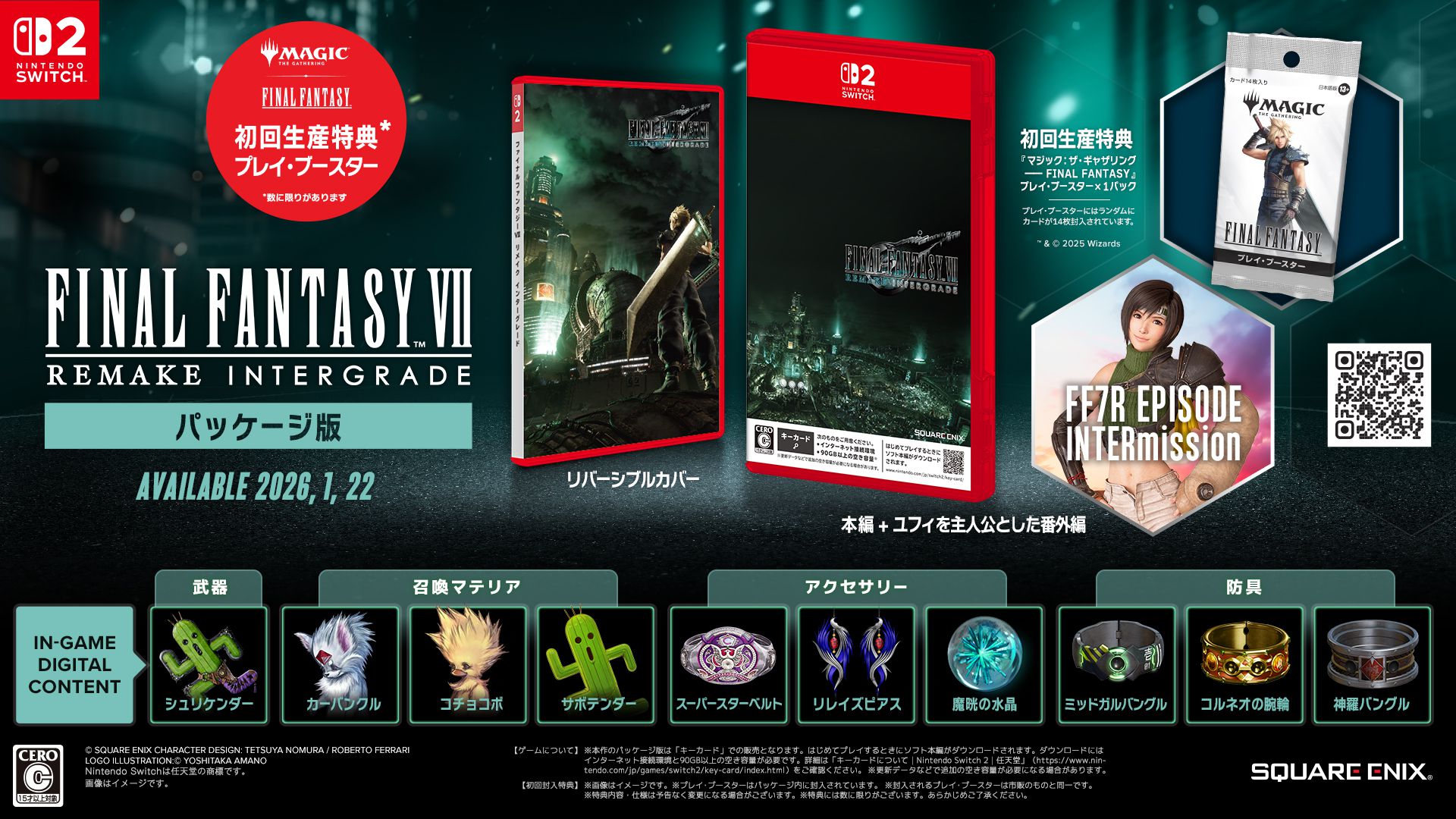 『FF7 リメイク インターグレード』のNintendo Switch 2版が2026年1月22日に発売決定_005