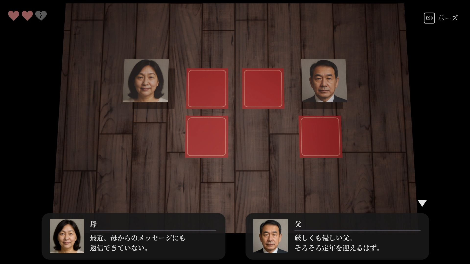 人の顔を使った神経衰弱ゲーム『Who Was That ～顔神経衰弱～』がSteamで配信開始_001