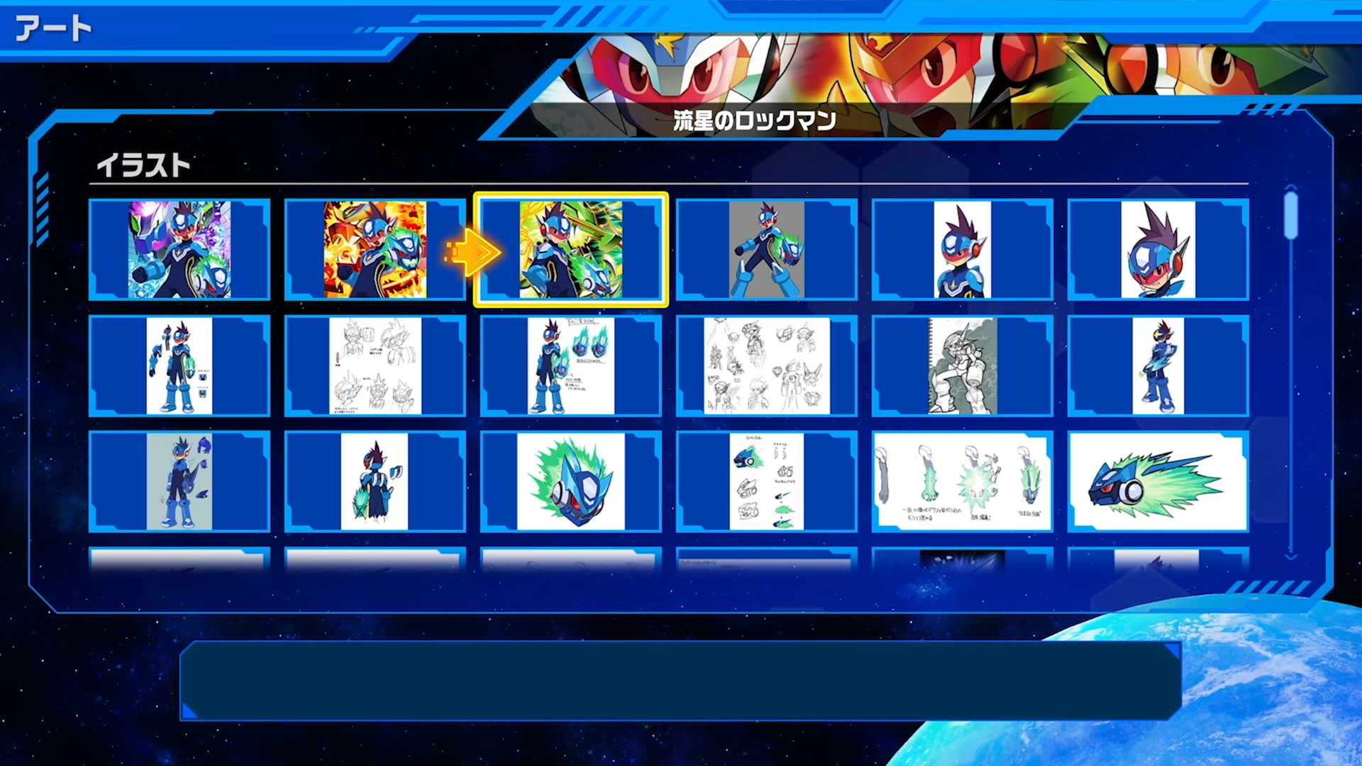 『流星のロックマン パーフェクトコレクション』が2026年発売_011