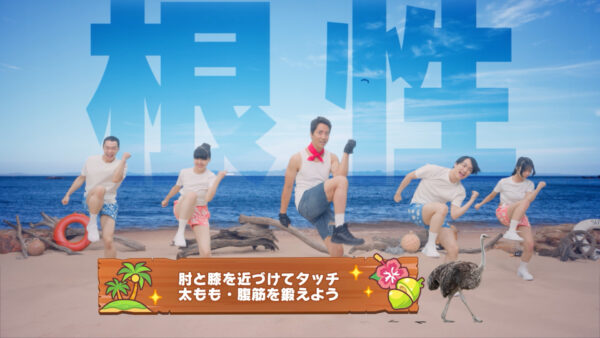 『ウマ娘』ケイン・コスギさんの励ましでトレーニングをするエクササイズ動画が公開_001