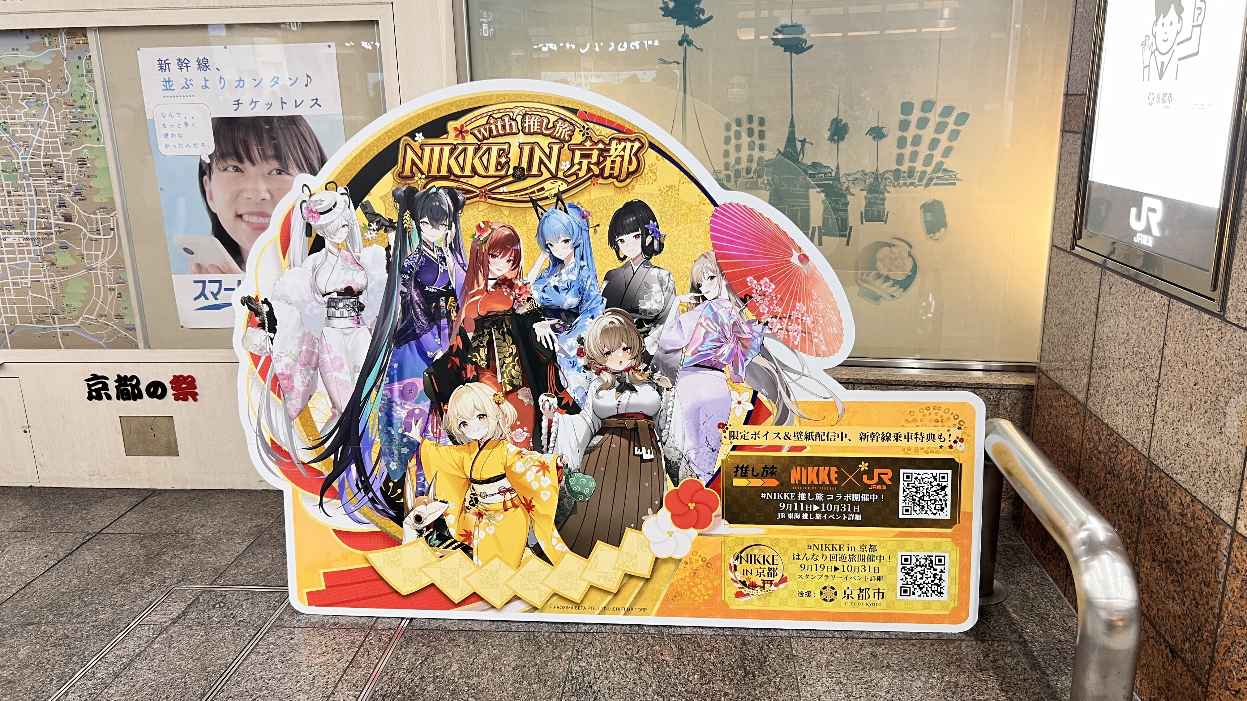 「NIKKE in 京都 はんなりスタンプ回遊旅」が9月19日より開始。『勝利の女神：NIKKE』と京都市のコラボ_002