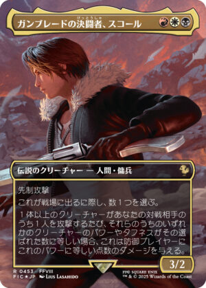 『マジック：ザ・ギャザリング』で『FF8』や『FF15』など4作品の名シーンを再現する新コラボ製品が登場。12月5日に発売へ_032
