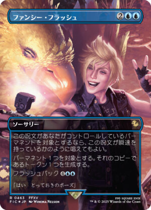 『マジック：ザ・ギャザリング』で『FF8』や『FF15』など4作品の名シーンを再現する新コラボ製品が登場。12月5日に発売へ_036