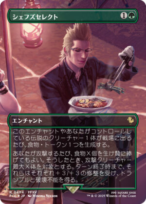 『マジック：ザ・ギャザリング』で『FF8』や『FF15』など4作品の名シーンを再現する新コラボ製品が登場。12月5日に発売へ_037