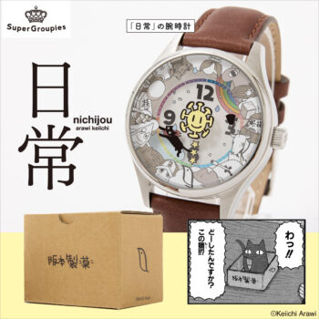 『日常』から「ヒヤシンス!!!」を育てられる花瓶や秒針の「阪本」が走る腕時計が登場_006