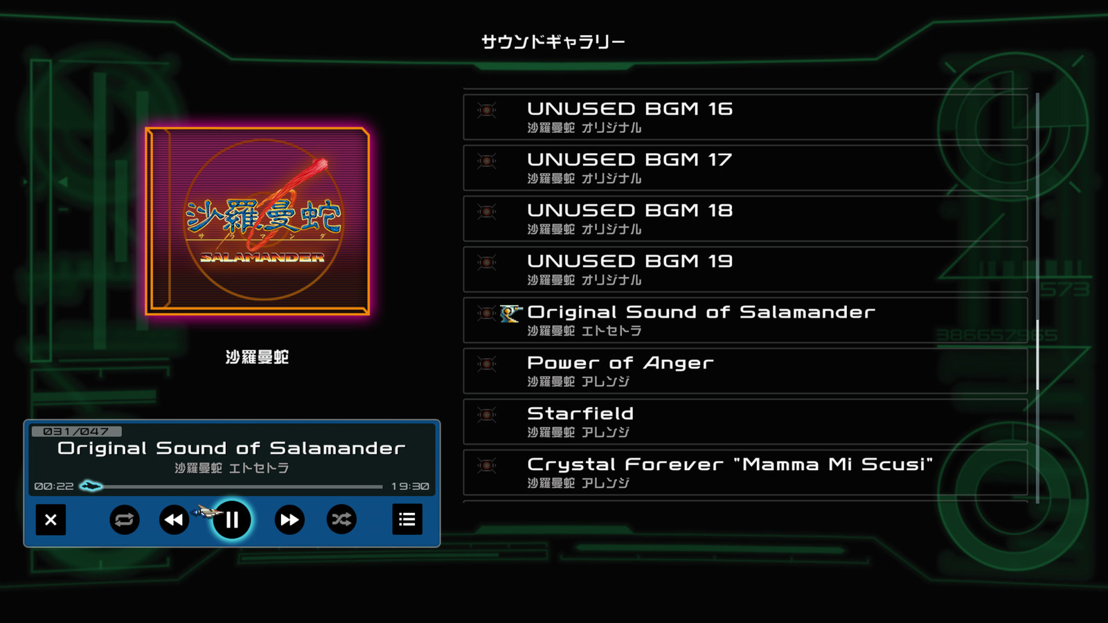 『グラディウス』シリーズ最新作『沙羅曼蛇Ⅲ』が収録された『グラディウス オリジン コレクション』発売_011
