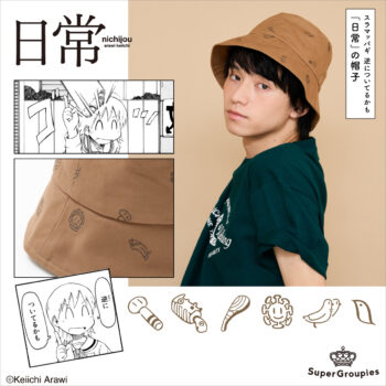 『日常』から「ヒヤシンス!!!」を育てられる花瓶や秒針の「阪本」が走る腕時計が登場_008