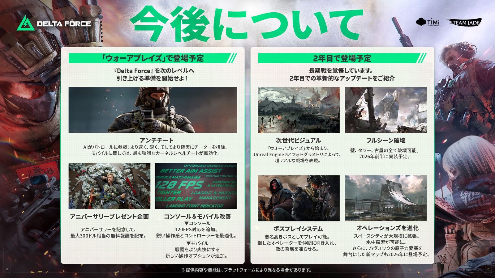 『デルタフォース』がホラー映画『ソウ』や『メタルギアソリッド デルタ』とコラボ決定。新シーズンの開幕にあわせて発表_009