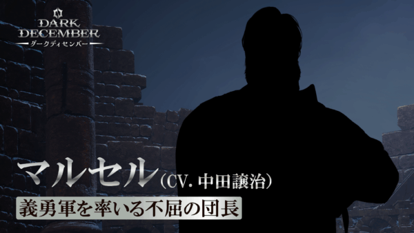 ダークファンタジーアクションRPG『ダークディセンバー』が日本国内向けに配信予定_013