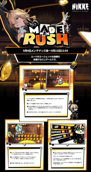 『勝利の女神：NIKKE』バニー姿の「エード（CV：安野希世乃）」と「ミルク（CV：田村睦心）」を実装する最新バージョンが配信_011