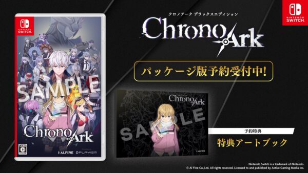 デッキ構築型ローグライクRPG『クロノアーク デラックスエディション』スイッチ版が2026年1月29日に発売決定。本日よりパッケ_012