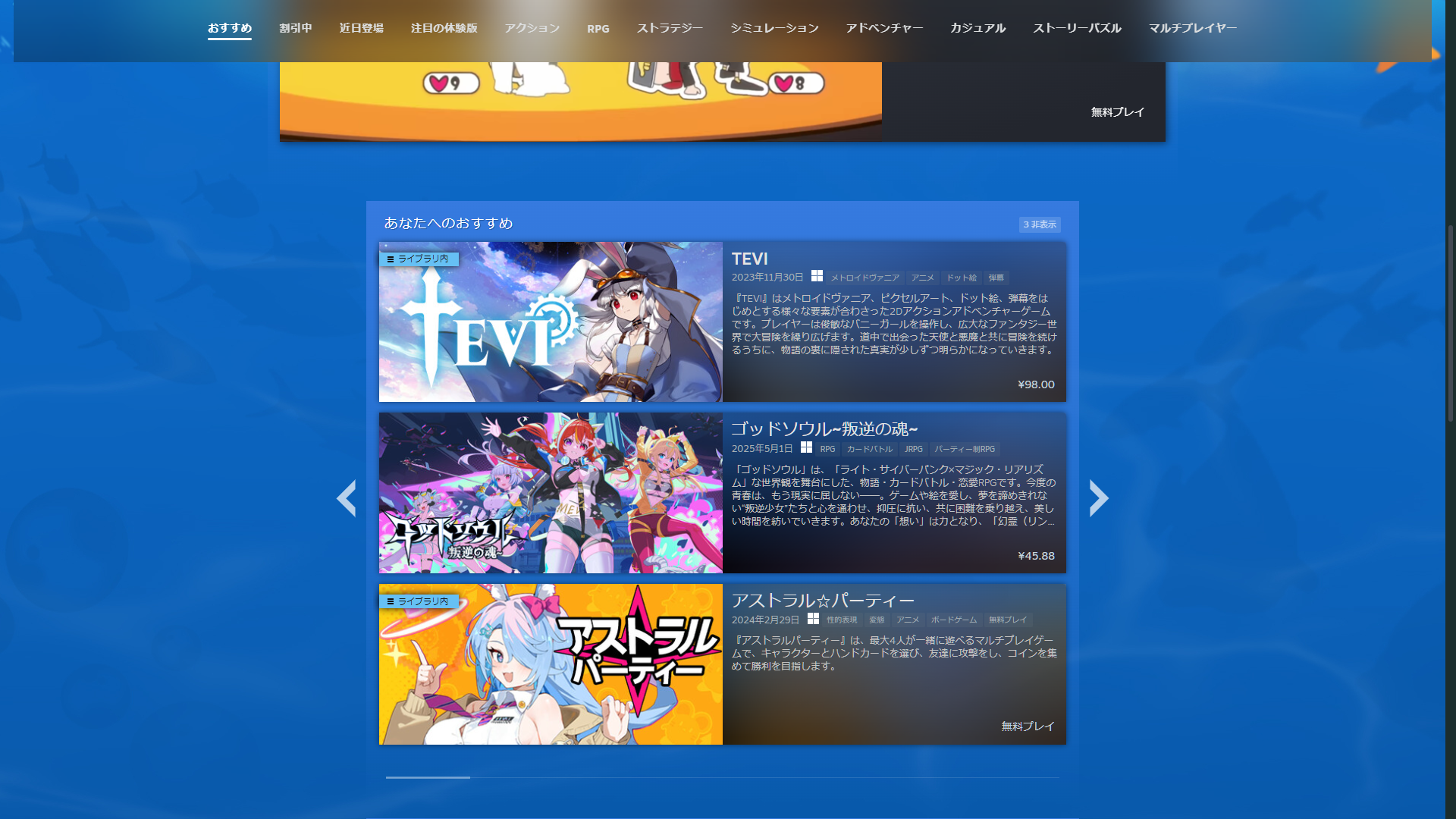 「Steamアニメゲームフェスティバル2025」9月2日より開催。200以上のアニメゲームがセール対象となり、体験版も多数配信_001