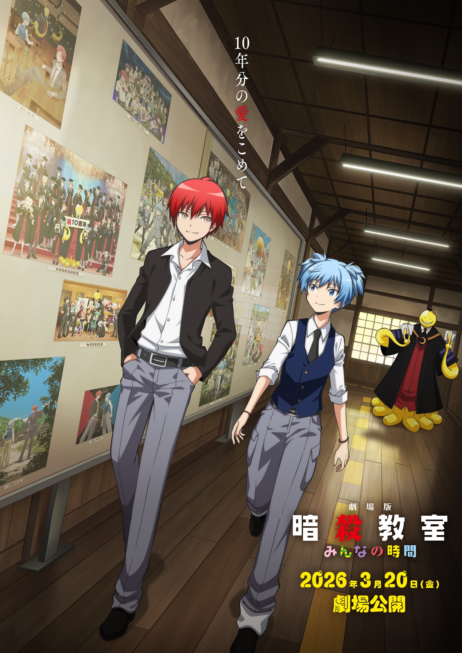 『劇場版「暗殺教室」みんなの時間』が2026年3月20日に公開決定。あわせて特報映像とティザービジュアルが公開_001